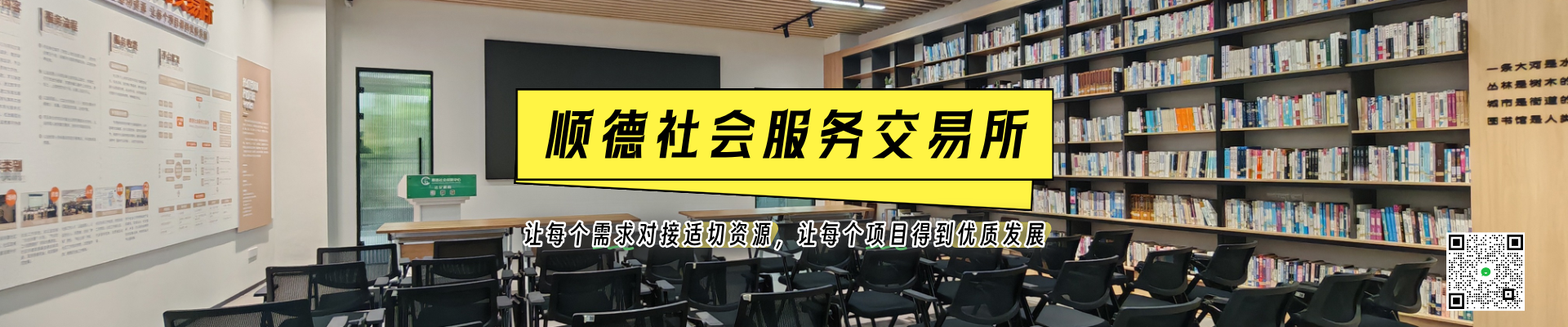 交易所