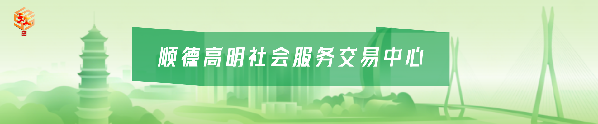 交易所